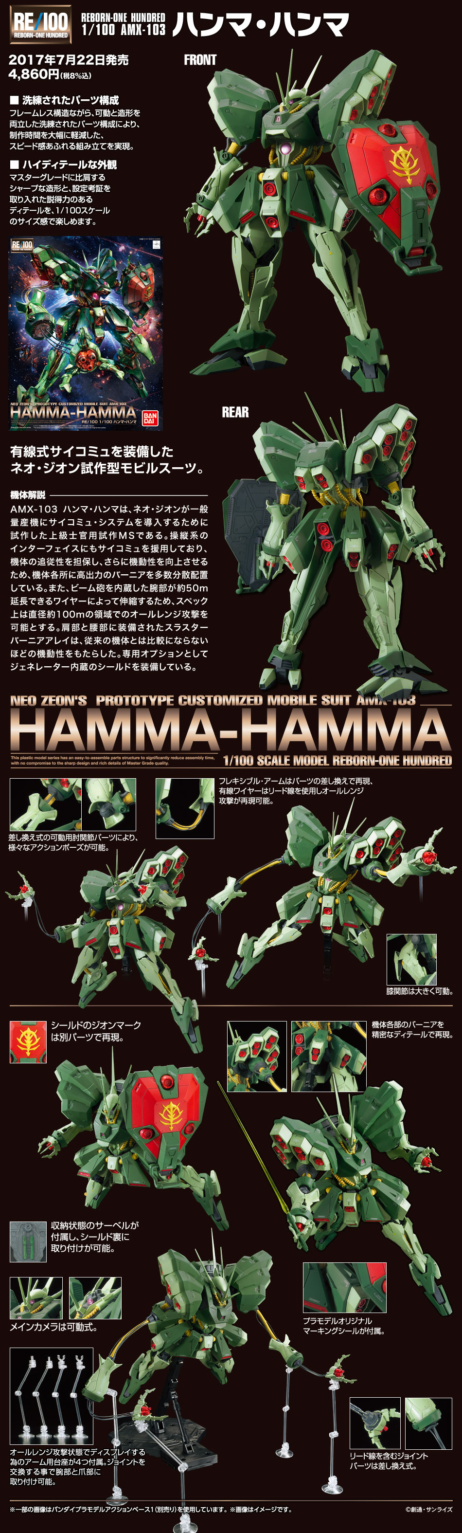 RE/100 AMX-103 Hamma-Hamma