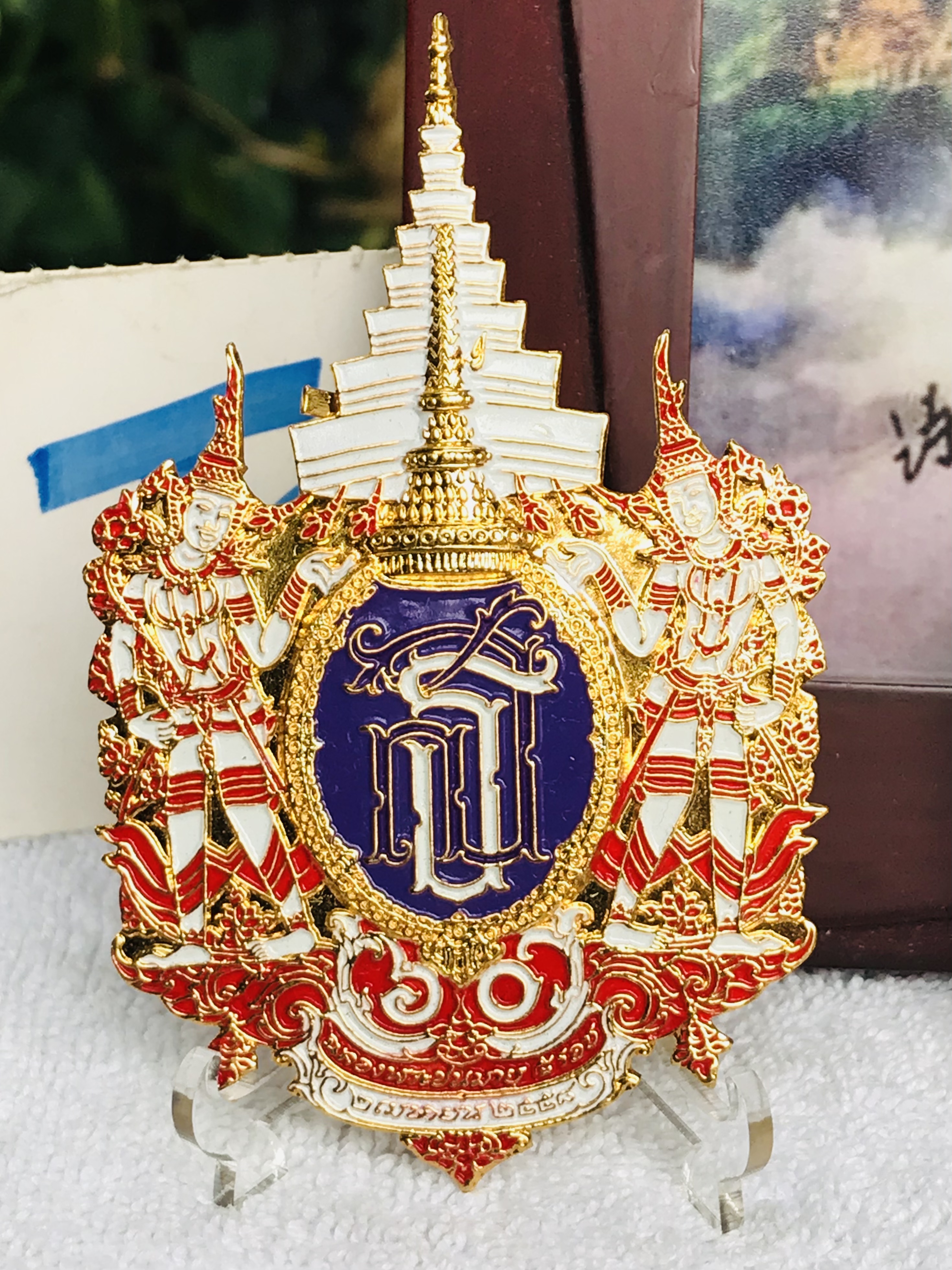 ตราสัญลักษณ์เฉลิมพระชนมพรรษา 5 รอบ 60 พรรษา สมเด็จพระเทพรัตนราชสุดาฯ สยามบรมราชกุมารี วันที่ 2 เมษายน 2558 วัสดุกะไหล่ทอง ขนาด 5.5 ซม สูง 8.5 ซม