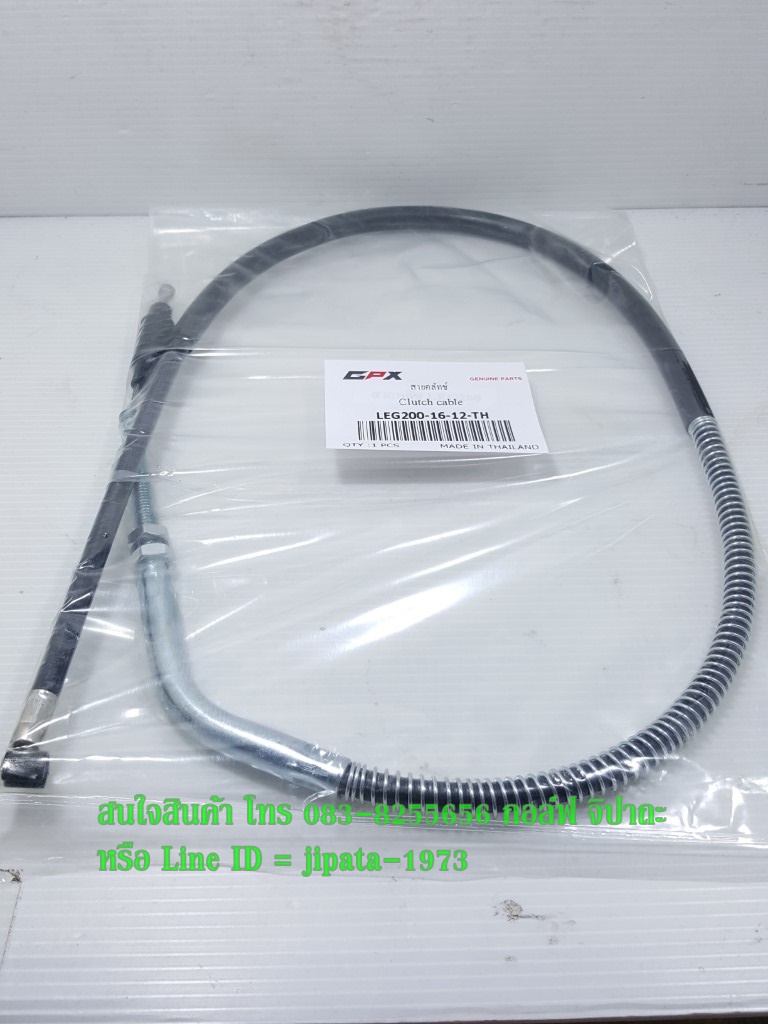 (Legend 200) ชุดสายคลัทช์ GPX Legend 200 แท้