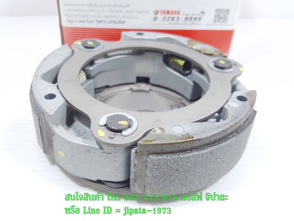 (Mio 125,Nouvo SX) ชุดผ้าคลัทช์แรงเหวี่ยง Yamaha Nouvo SX,Mio 125,Nouvo Elegance แท้