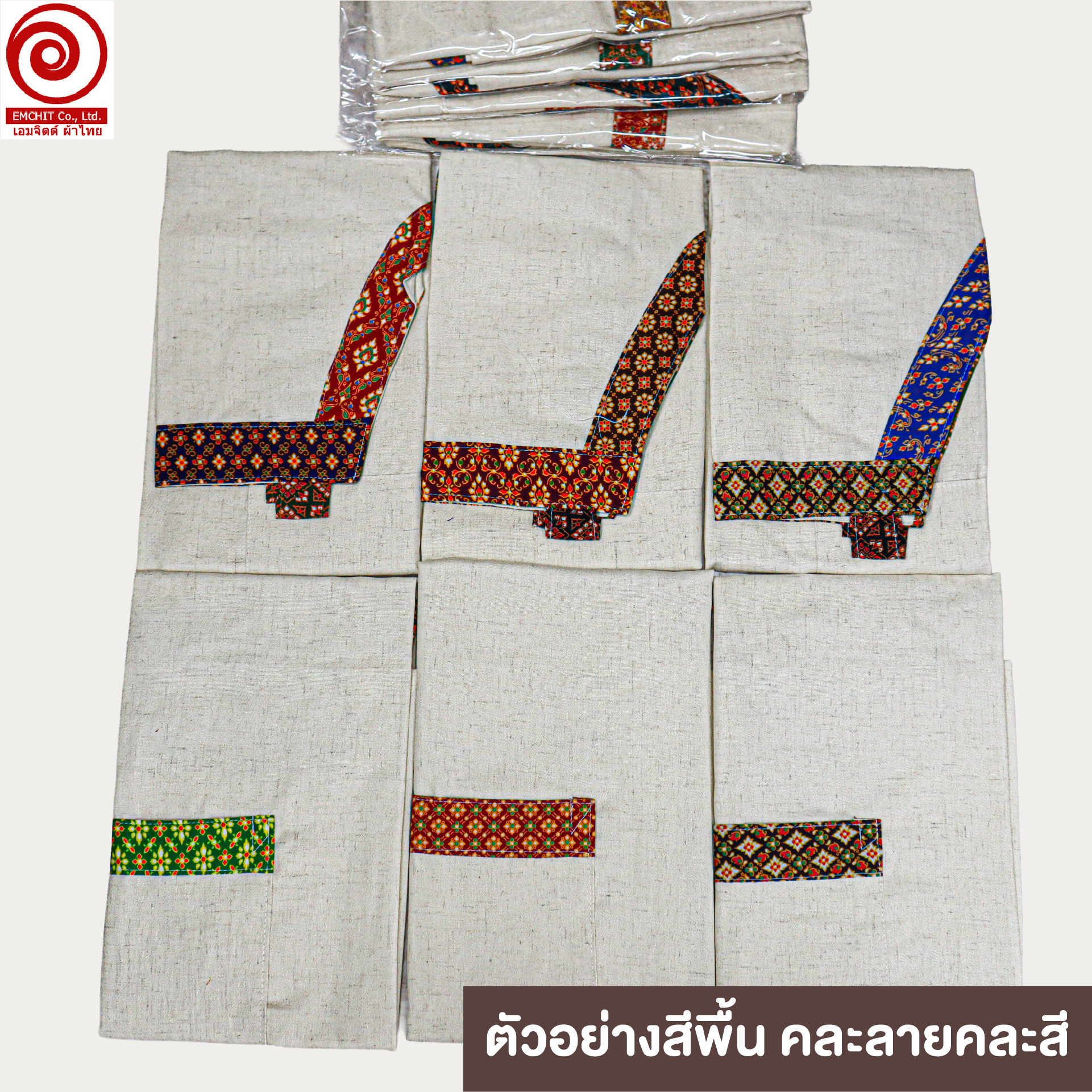 [RTW04] ผ้ากันเปื้อนขอบลายไทย สวย สุภาพ ใช้ได้ทุกงาน