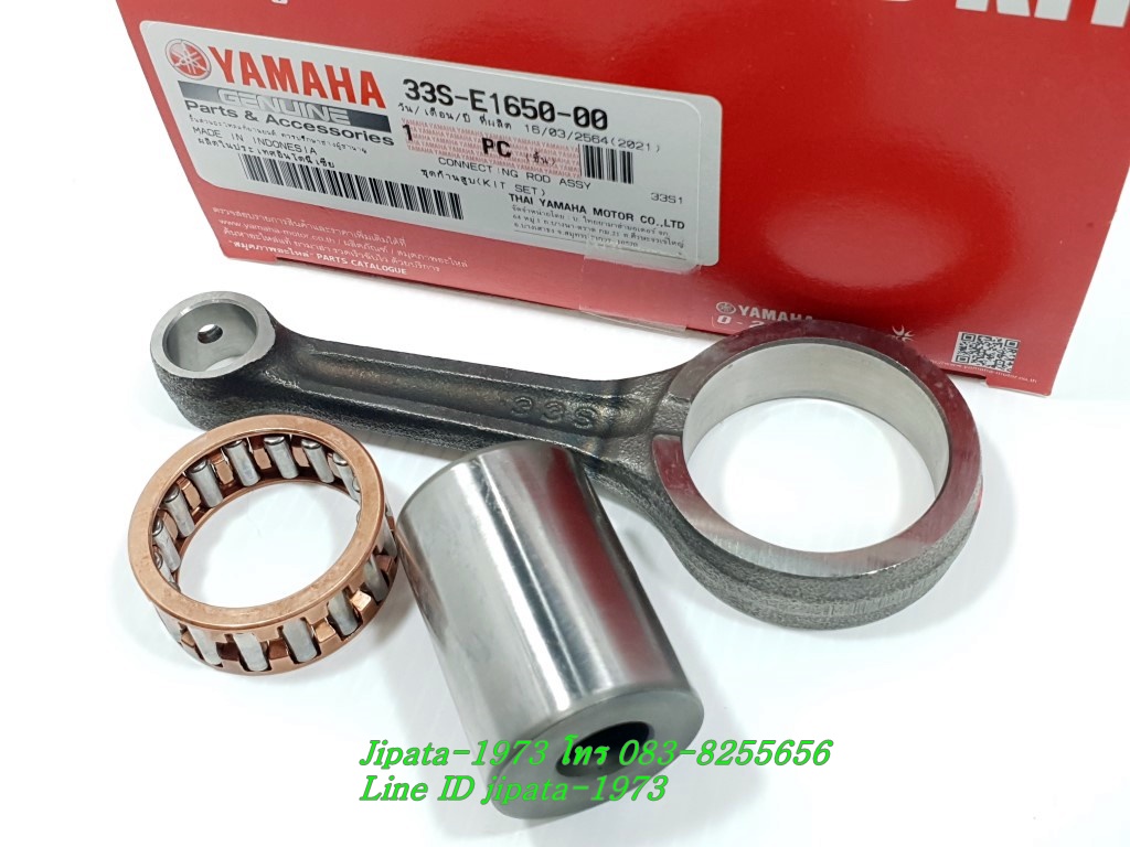 (Mio 125) ชุดก้านสูบ Yamaha Mio 125,Mio 125 i แท้