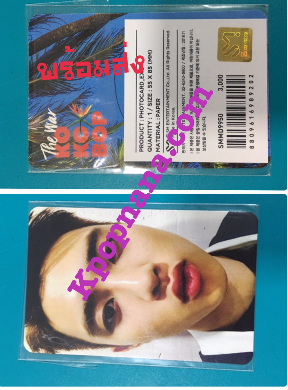 SMTOWN MUSEUM ALBUM PHOTOCARD - photo card D.O. แบบที่ 1 พร้อมส่ง