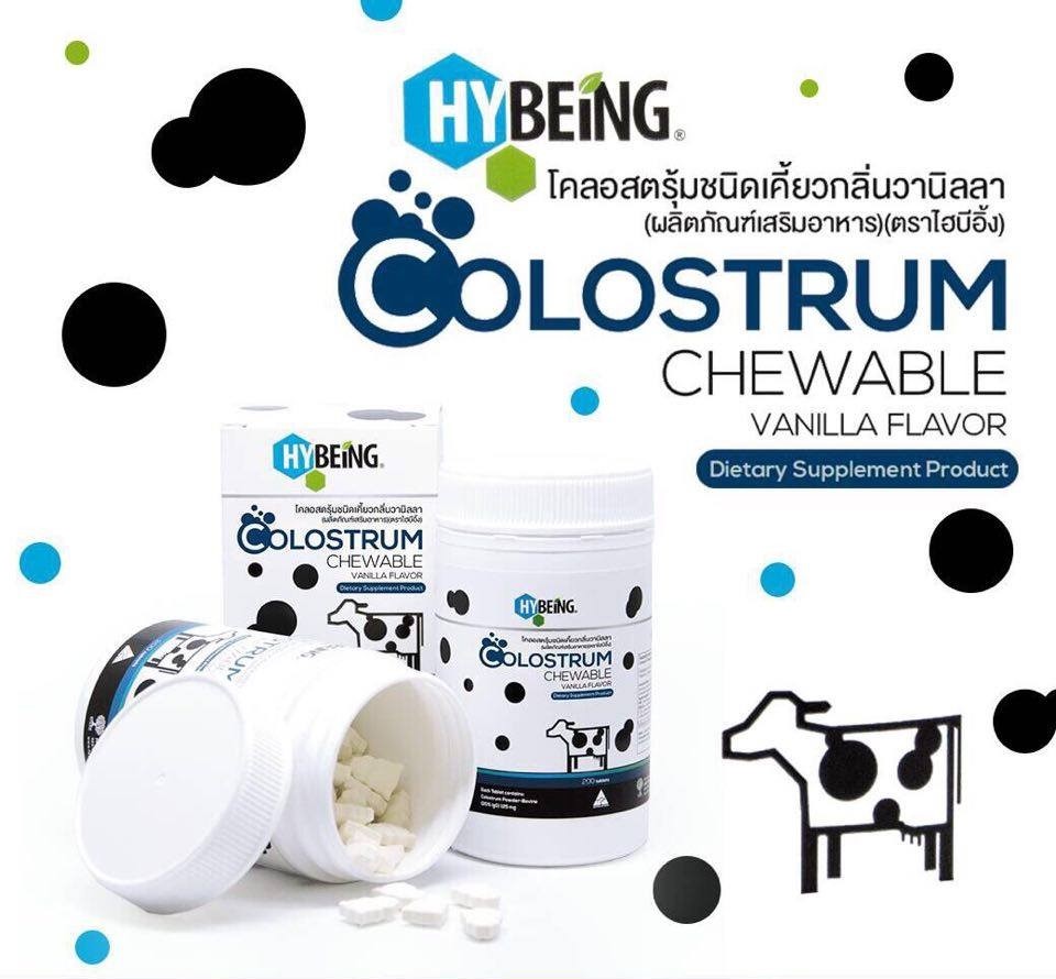 Hybeing Colostrum ไฮบีอิ้ง โคลอสตรุ้ม ชนิดเคี้ยว 200 เม็ด เพิ่มความสูง