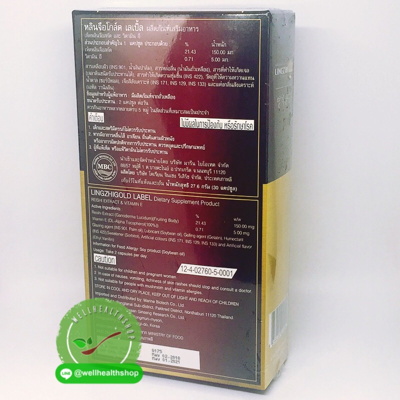 Lingzhi Gold Label หลินจือโกล์ด เลเบิ้ล