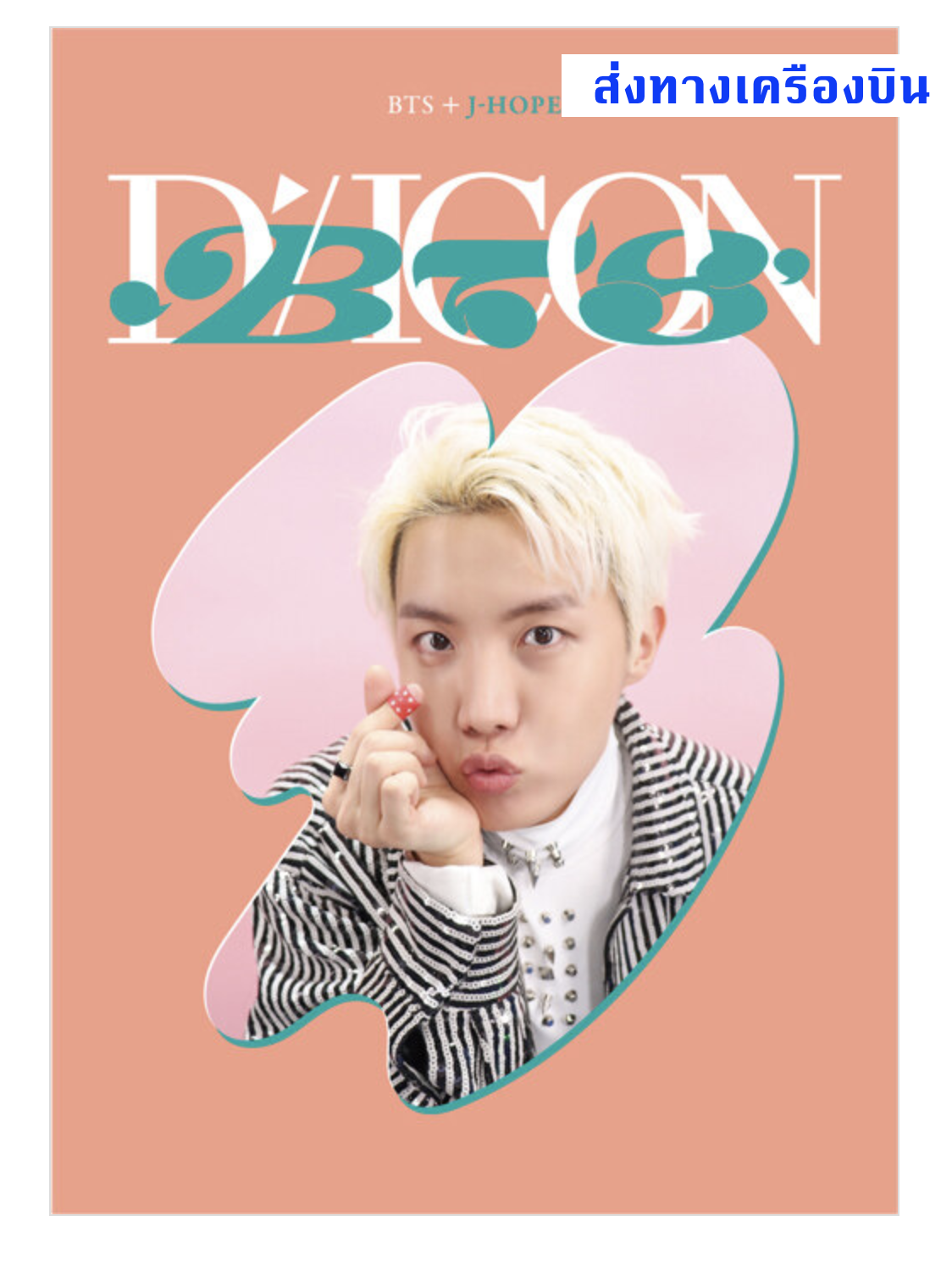 BTS -DICON D’FESTA MINI EDITION : BTS - ปก J hope - ส่งเครืองบิน