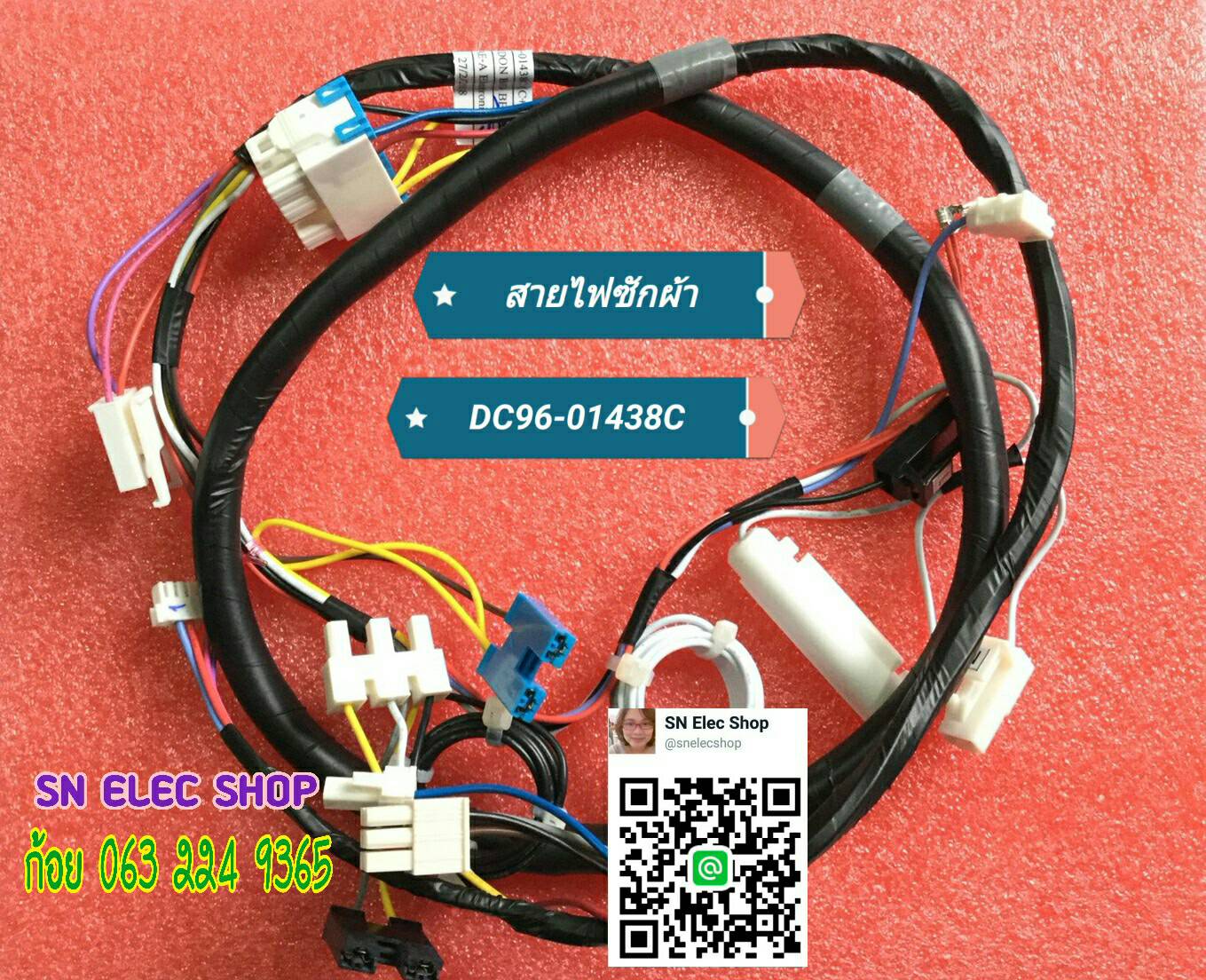 สายไฟเครื่องซักผ้า ซัมซุง รุ่น WA14W9QEC พาร์ท DC96-01438C