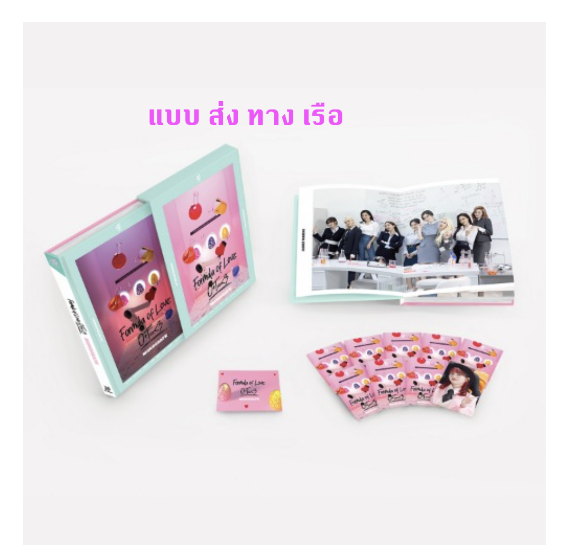 TWICE - MONOGRAPH [Formula of Love: O+T=<3] (Limited Edition) - ส่ง เรือ