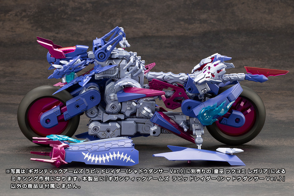 "Pre-Order" MSG Gigantic Arms Rapid Raider (Shadow Dancer Ver.)