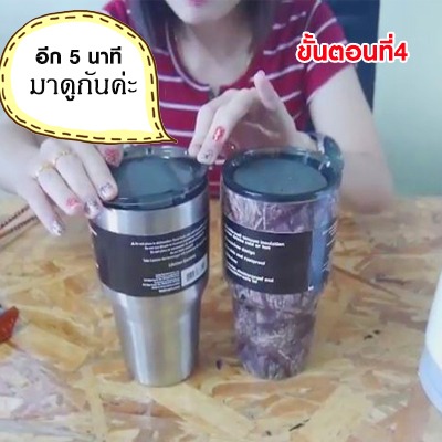 มาต้มมาม่าด้วย แก้วozark trail 
