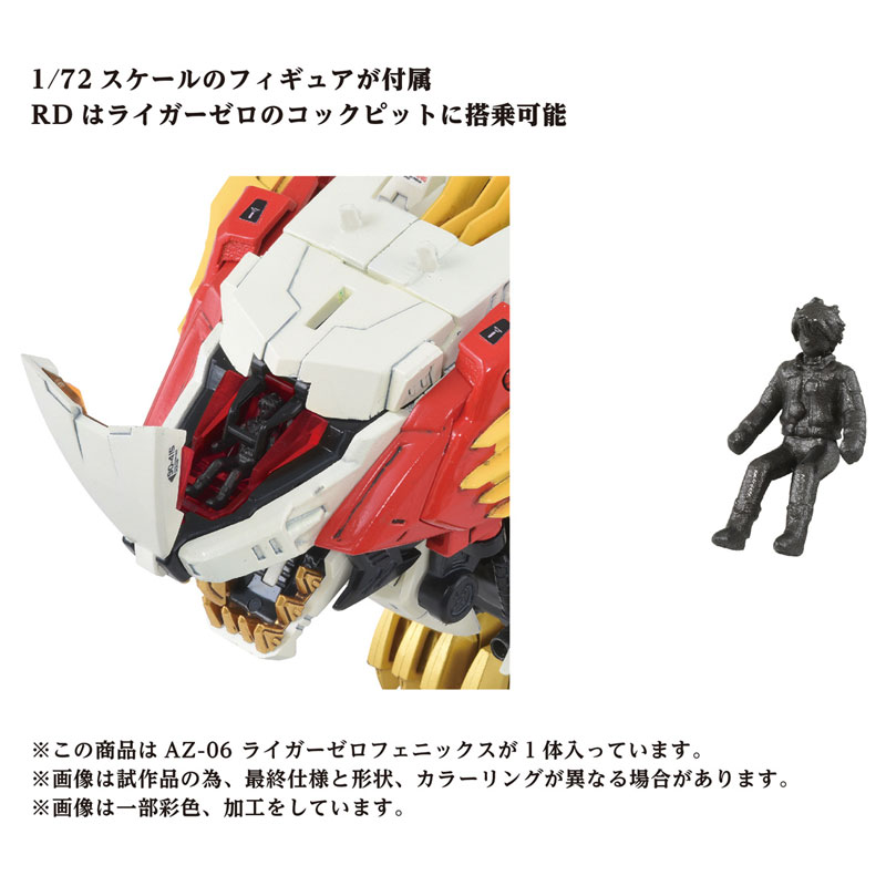 "Pre-Order" ZOIDS AZ-06 Liger Zero Phoenix