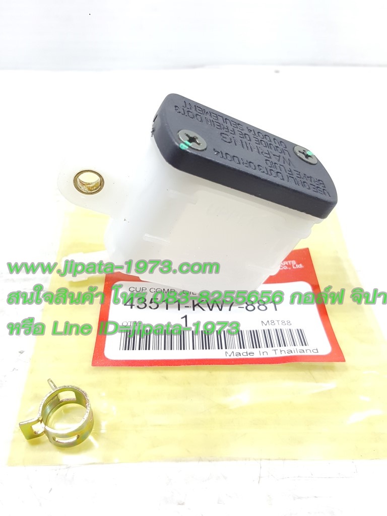 กระปุกน้ำมันเบรค งานไต้หวันเกรดเอ