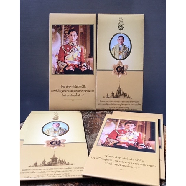 แผ่นพับนิทรรศการงานพระราชพิธีถวายพระเพลิงพระบรมศพ ในหลวงรัชกาลที่ 9 ณ พระเมรุมาศ ท้องสนามหลวง วันที่ ๒ พฤศจิกายน - ๓๑ ธันวาคม พุทธศักราช ๒๕๖๐