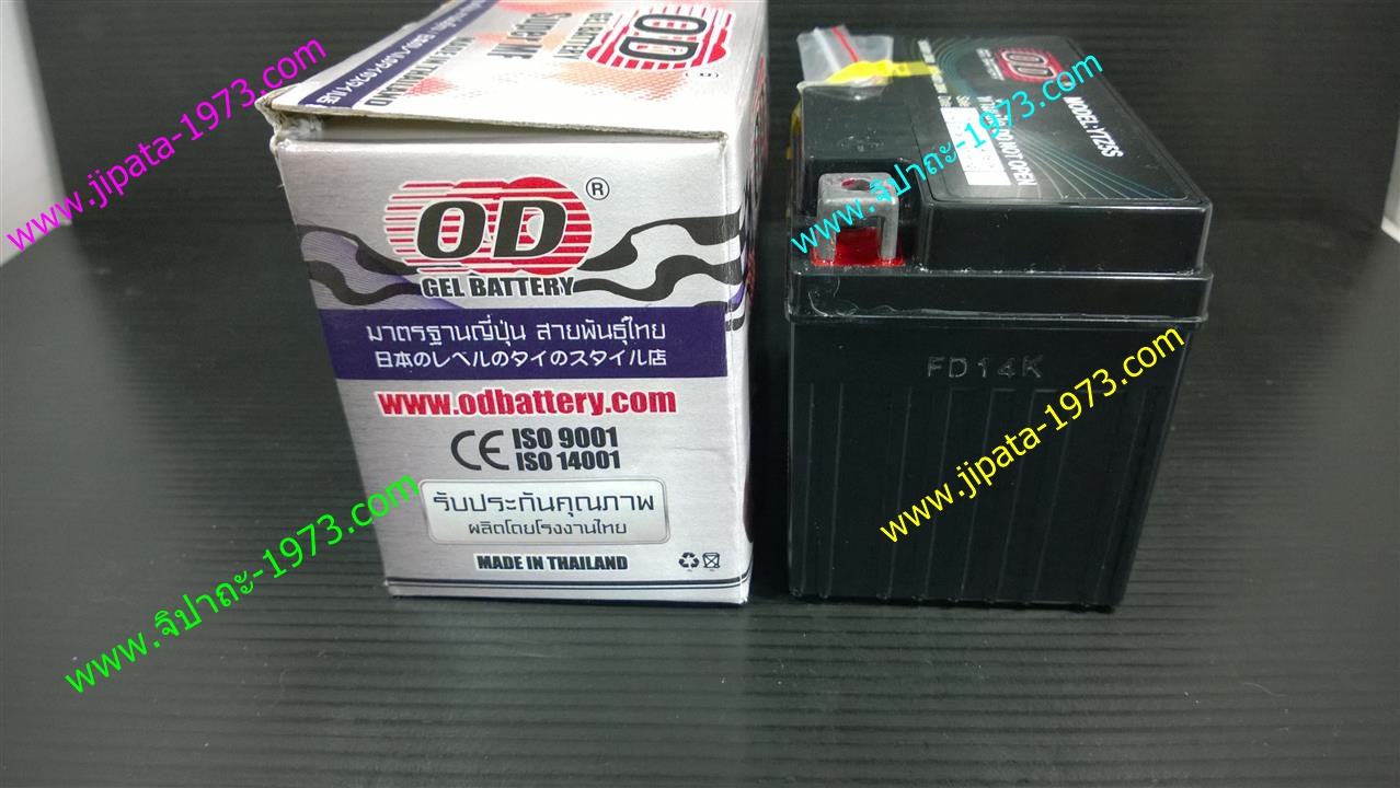 แบตเตอรี ยี่ห้อ OD รุ่น YTZ5 สำหรับ Honda Wave,Sonic,Wave 110 i