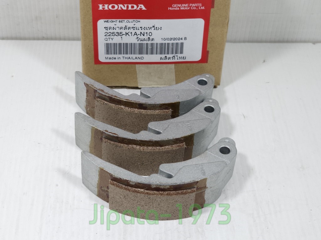 (Scoopy i) ชุดผ้าคลัทช์แรงเหวี่ยง Honda Scoopy i 2021 แท้