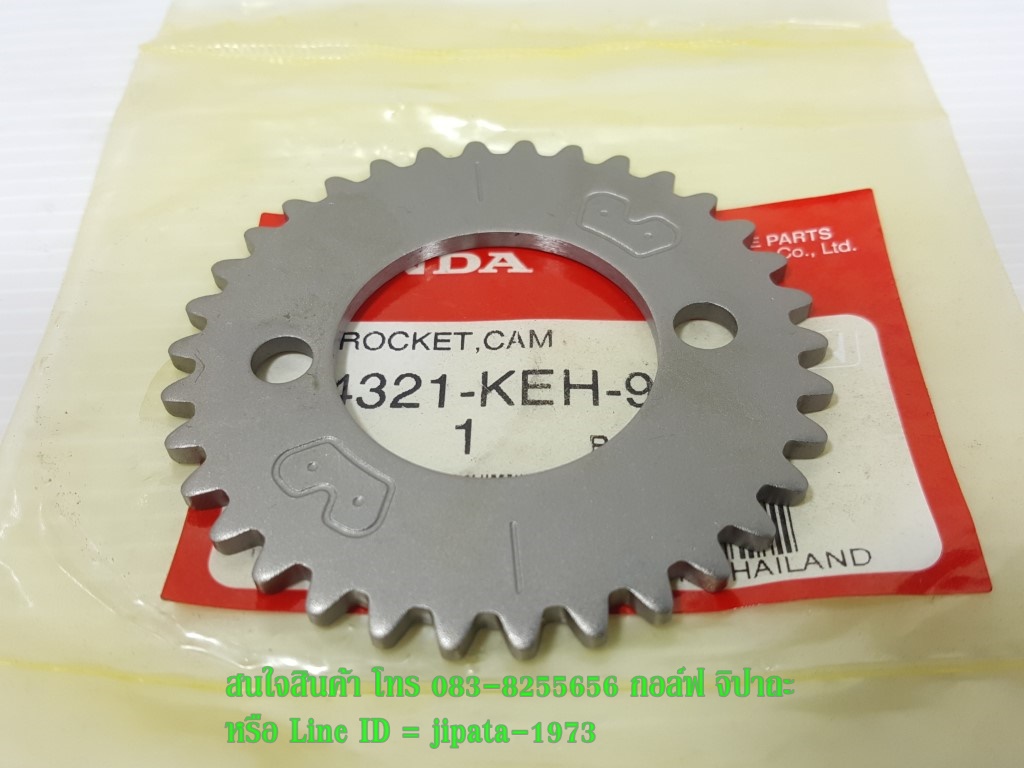 (Phantom 200) ชุดเฟืองราวลิ้น Honda Phantom 200 แท้