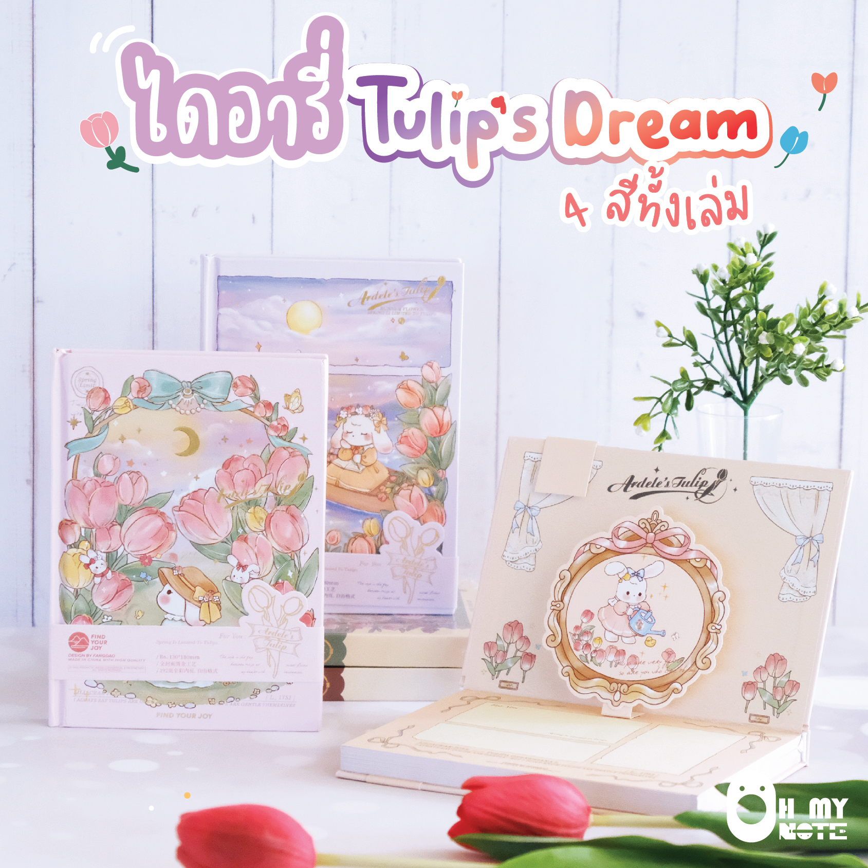 Ohmynote สมุดไดอารี่ Tulip's Dream ขนาด B6