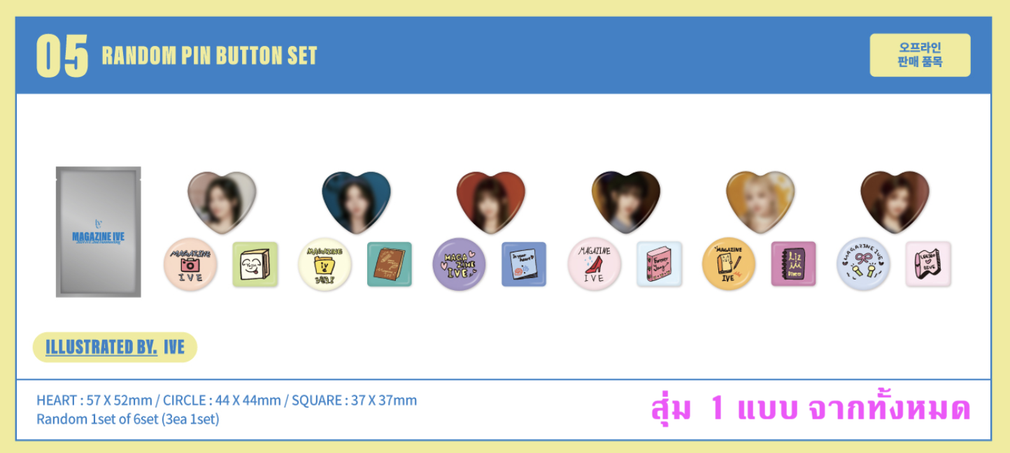 IVE -2024 IVE 2nd FANMEETING ＜MAGAZINE IVE＞ OFFICIAL MD - Pin button set สุ่ม