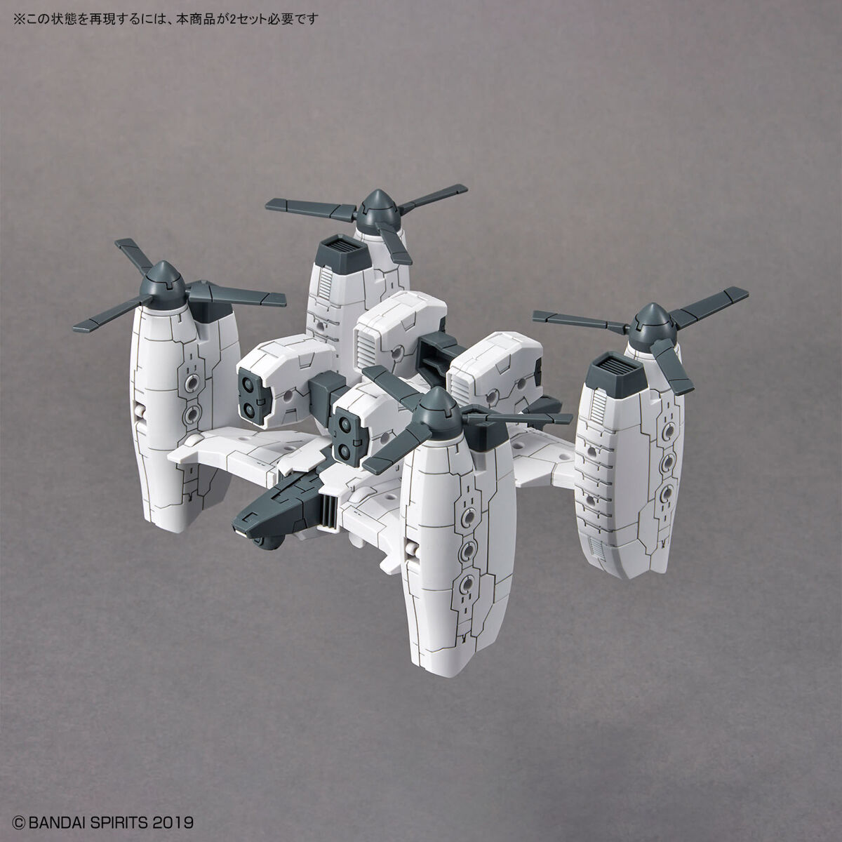 30MM 1/144 Extended Armament Vehicle (Tiltrotor Ver.)