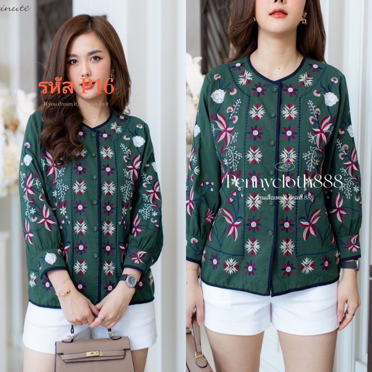 P16 เสื้อลินินผสมฝ้าย งานปักดอกไม้ มีกระดุมหน้า เสื้อฟรีไซซ์ อก 44 นิ้ว สีขาว ชมพู เลือดหมู เขียวเข้ม ฟ้าตุ่น