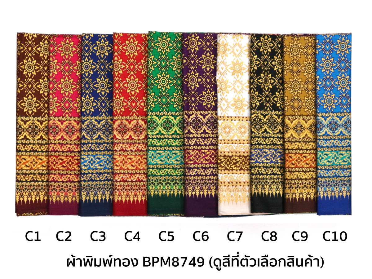 [S-bpm8749] ผ้าปูเตียงสปา พิมพ์ทอง 2เมตร พรีเมี่ยม! ผ้าคอตต้อน 100% เย็บขอบพร้อมใช้