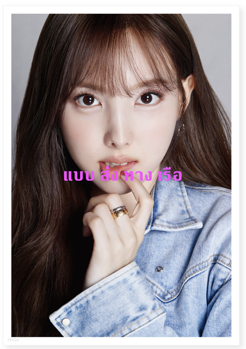 TWICE - DICON D’FESTA - หน้าปก Nayeon ( Dispatch 10th Anniversary) ส่งเรือ