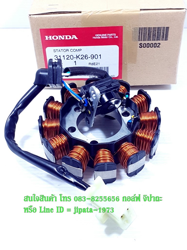 (MSX) ชุดฟินคอล์ย Honda MSX 125 i แท้