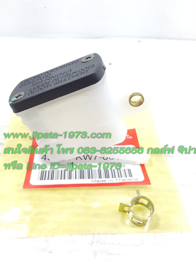 กระปุกน้ำมันเบรค งานไต้หวันเกรดเอ