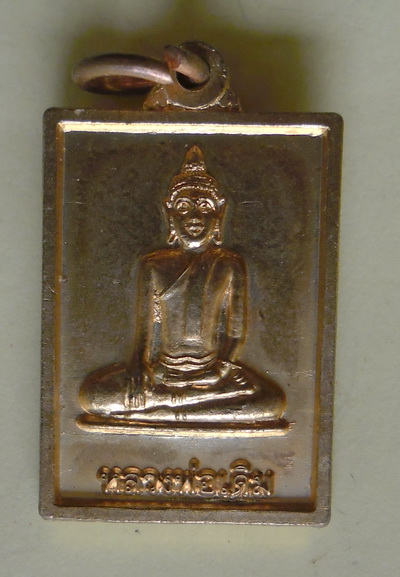 หลวงพ่อเดิม วัดเอก สงขลา