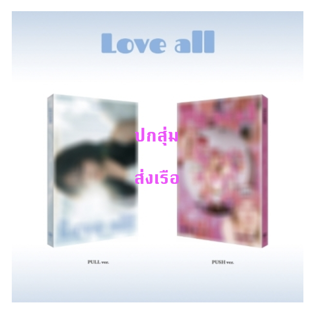 Jo YuRi - 2nd MINI ALBUM [LOVE ALL] ปกสุ่ม - ส่งเรือ