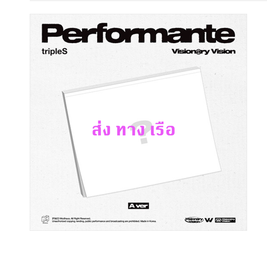tripleS - Album [Visionary Vision <Performante>] แบบ QR ver - ส่งเรือ ง