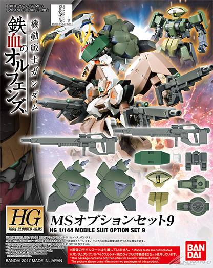 HG 1/144 MS Option Set 9