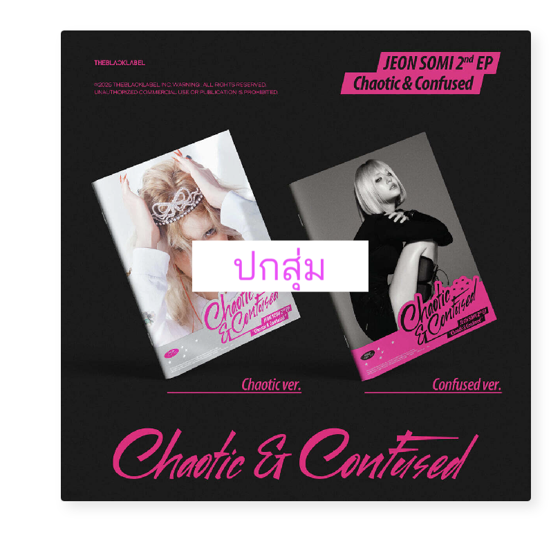 JEON SOMI - 2nd EP Album [Chaotic & Confused] ปกสุ่ม - ส่งเครืองบิน