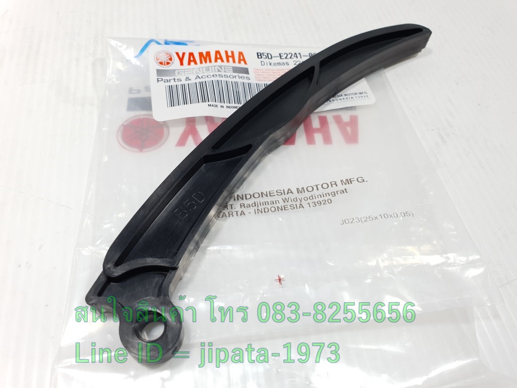 (Freego) ชุดสะพานโซ่ Yamaha Freego แท้ (ขายเป็นคู่)