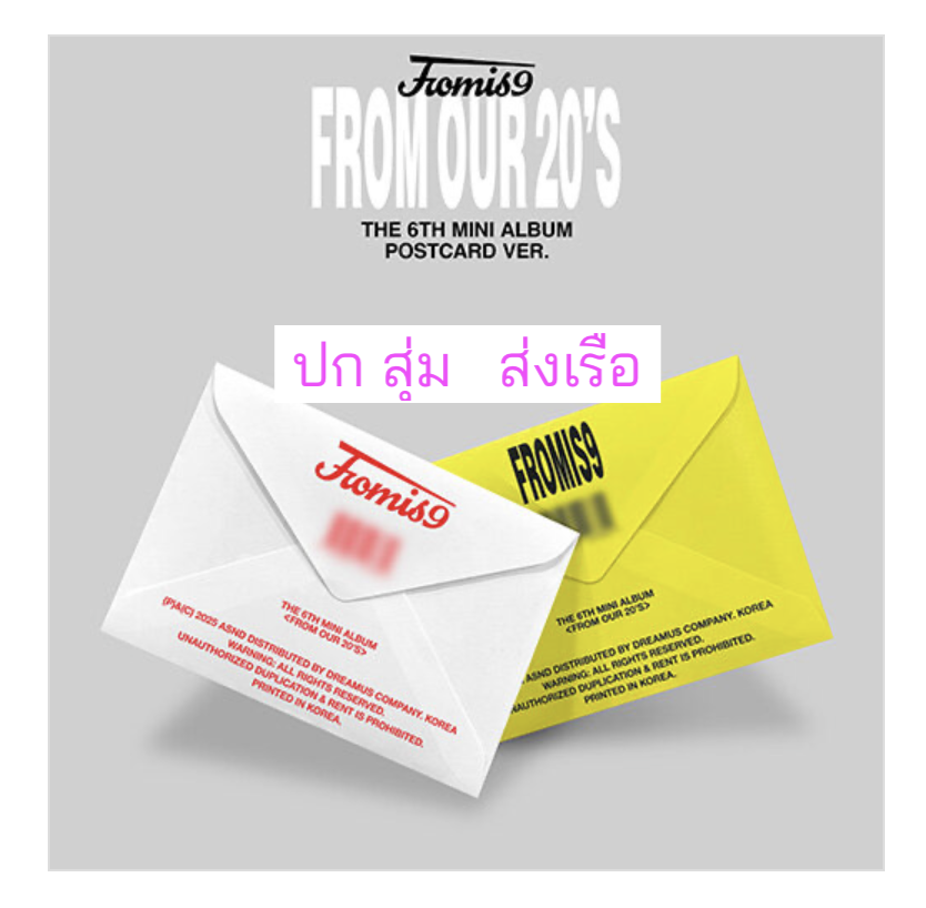 fromis_9 - 6th Mini Album [From Our 20’s] แบบ. Postcard Ver. แบบ ปกสุ่ม - ส่งเรือ