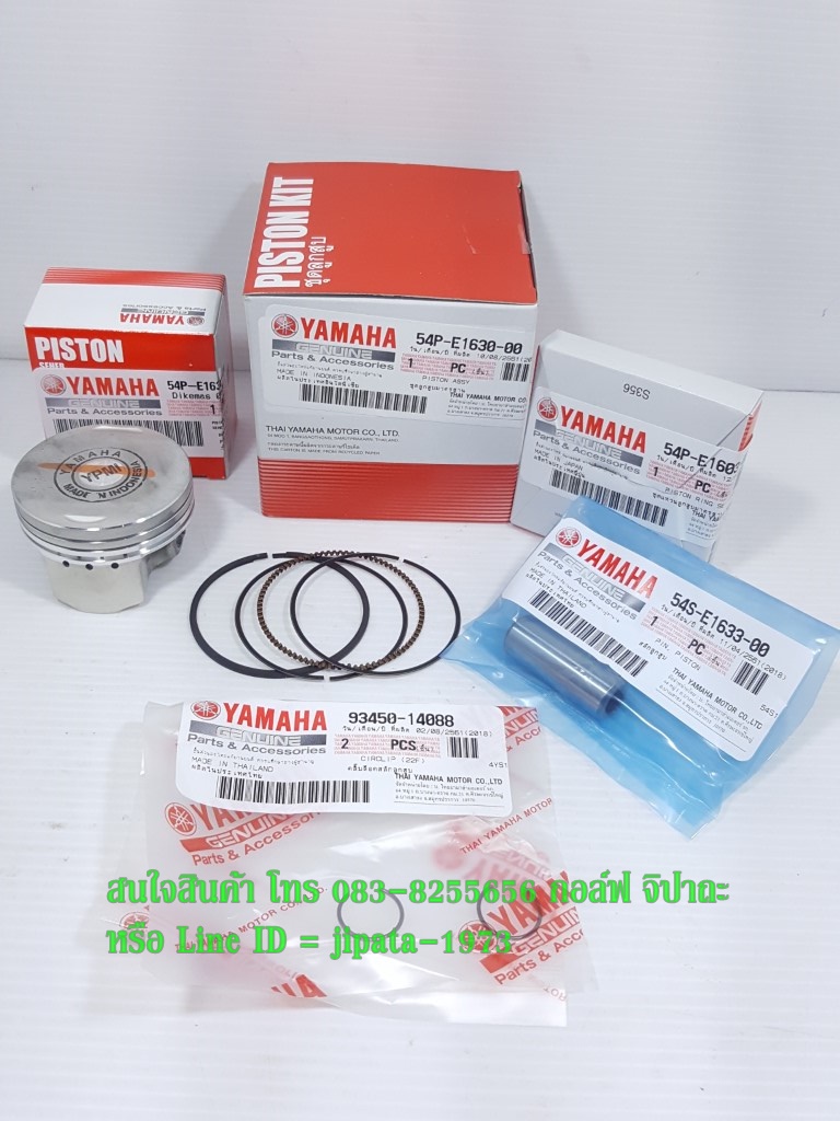 (Mio 115 i,Fino 115 i) ชุดลูกสูบ Yamaha Fino 115 i,Mio 115 i,TTX แท้
