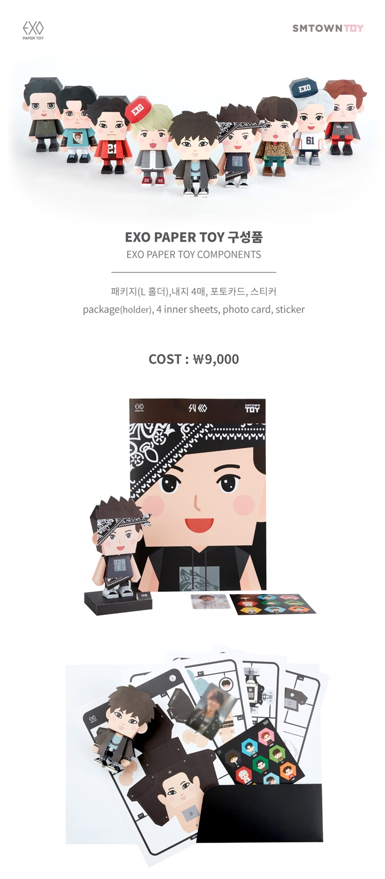 EXO PAPER TOY - 5TH ANNIVERSARY VERSION
