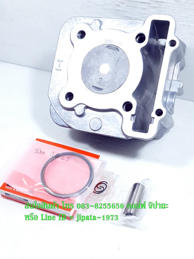 (Mio 115 i) ชุดเสื้อสูบพร้อมชุดลูกสูบแหวนครบชุด Yamaha Mio 115 i,Fino 115 i,TTX (50 มม.) งานเกรดเอ