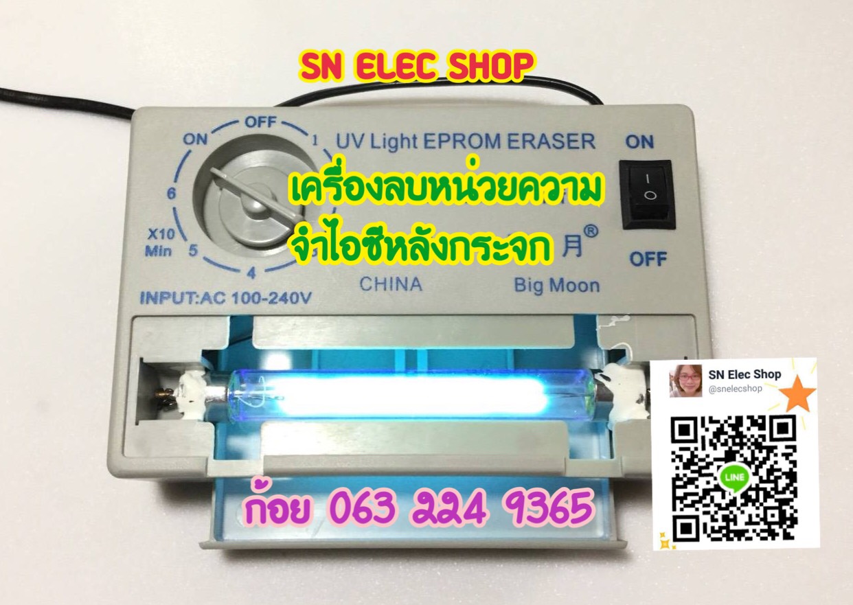 เครื่องลบหน่วยความจำไอซี ไมโครคอลเทอร์เลอร์(หลังกระจก)