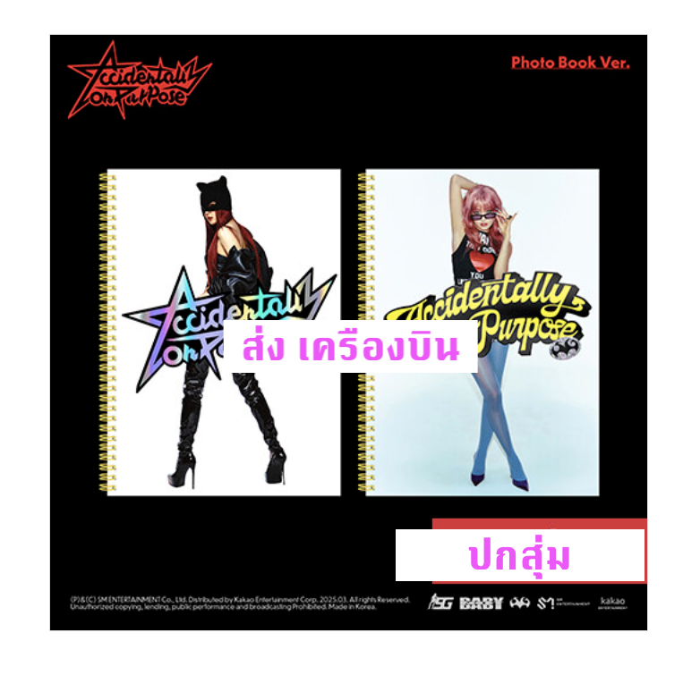 Red Velvet -SEULGI - Accidentally On Purpose แบบ Photo Book Ver. ปกสุ่ม . - ส่งเครืองบิน