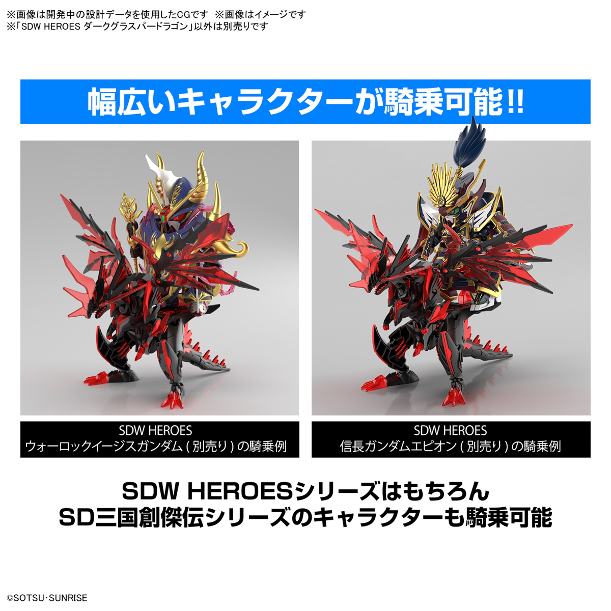 SDW HEROES Dark Grasper Dragon