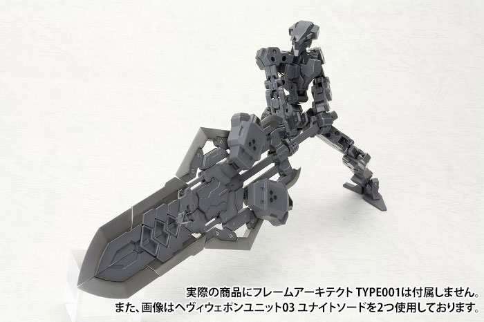 M.S.G Heavy Weapon Unit MH03R Unite Sword