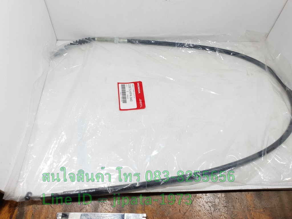 (Phantom 200) ชุดสายคลัทช์ Honda Phantom 200 (กุญแจบน) แท้