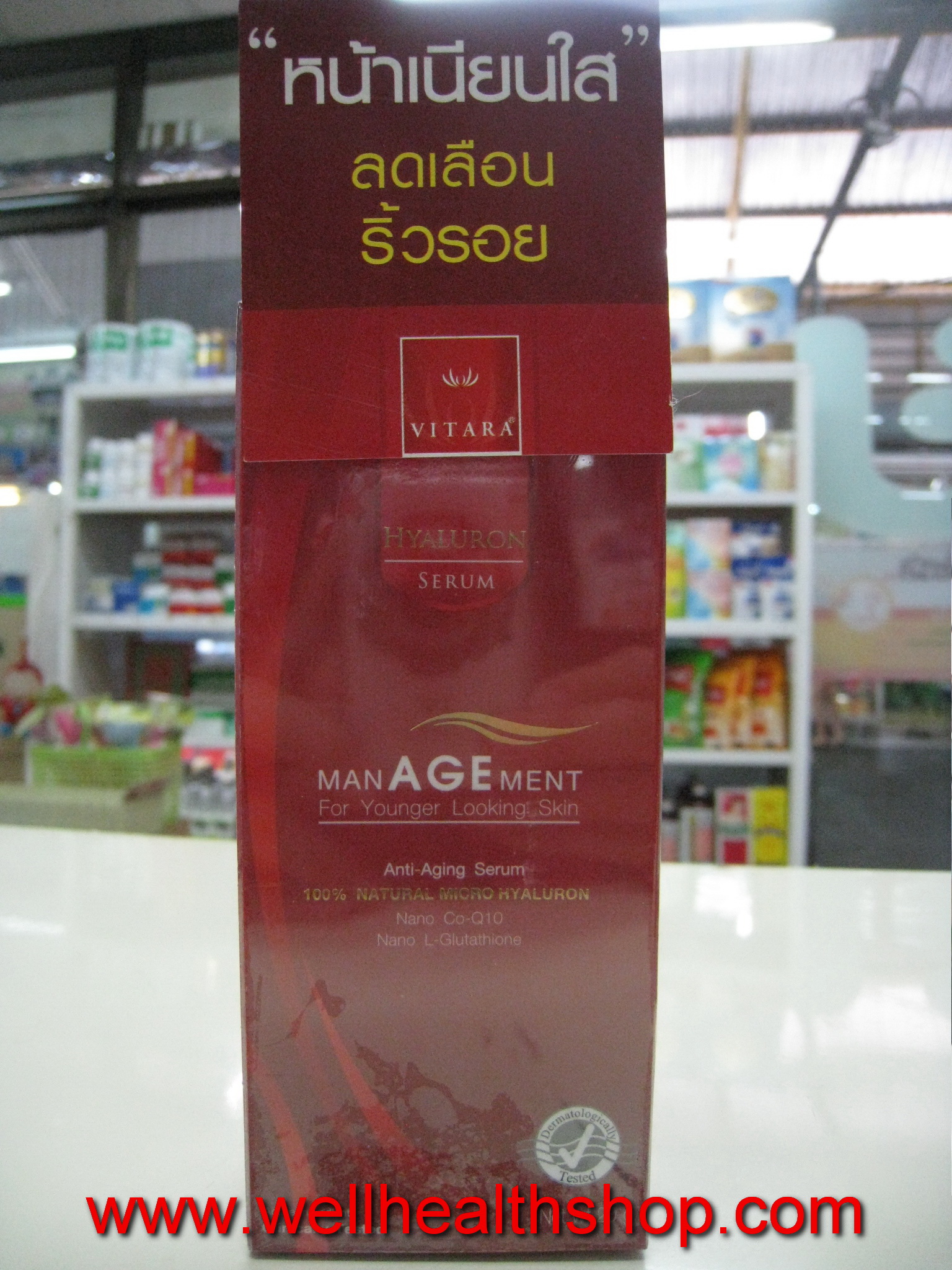 Vitara hyaluron serum ไวทาร่า ไฮยาลูรอน เซรั่ม