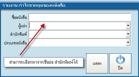 โปรแกรมร้านเช่าหนังสือ