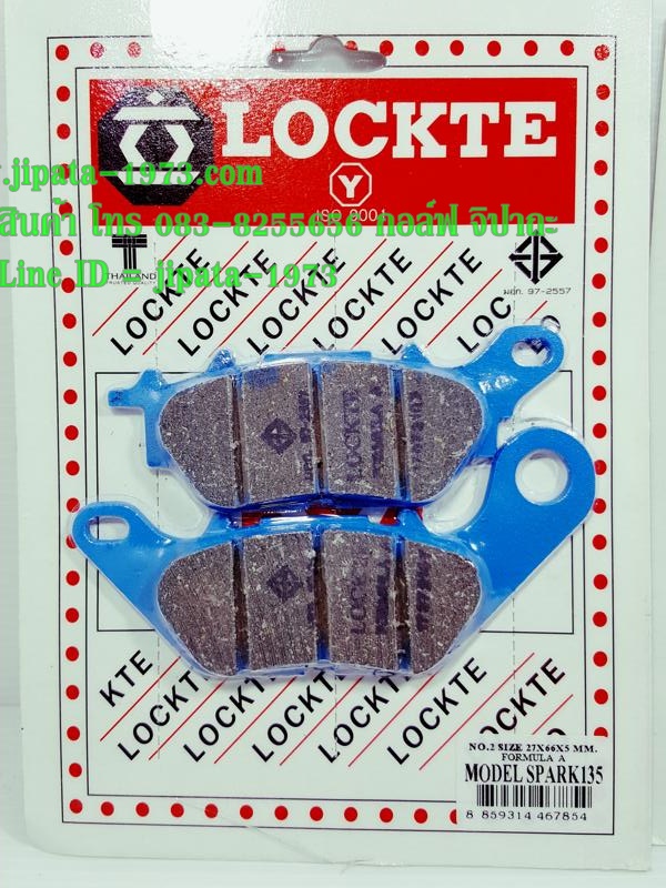 (Fino) ผ้าดิสค์เบรคหน้า Locte สำหรับ รถจักรยานยนต์รุ่น Yamaha Fino,Spark 135,M-Slaz