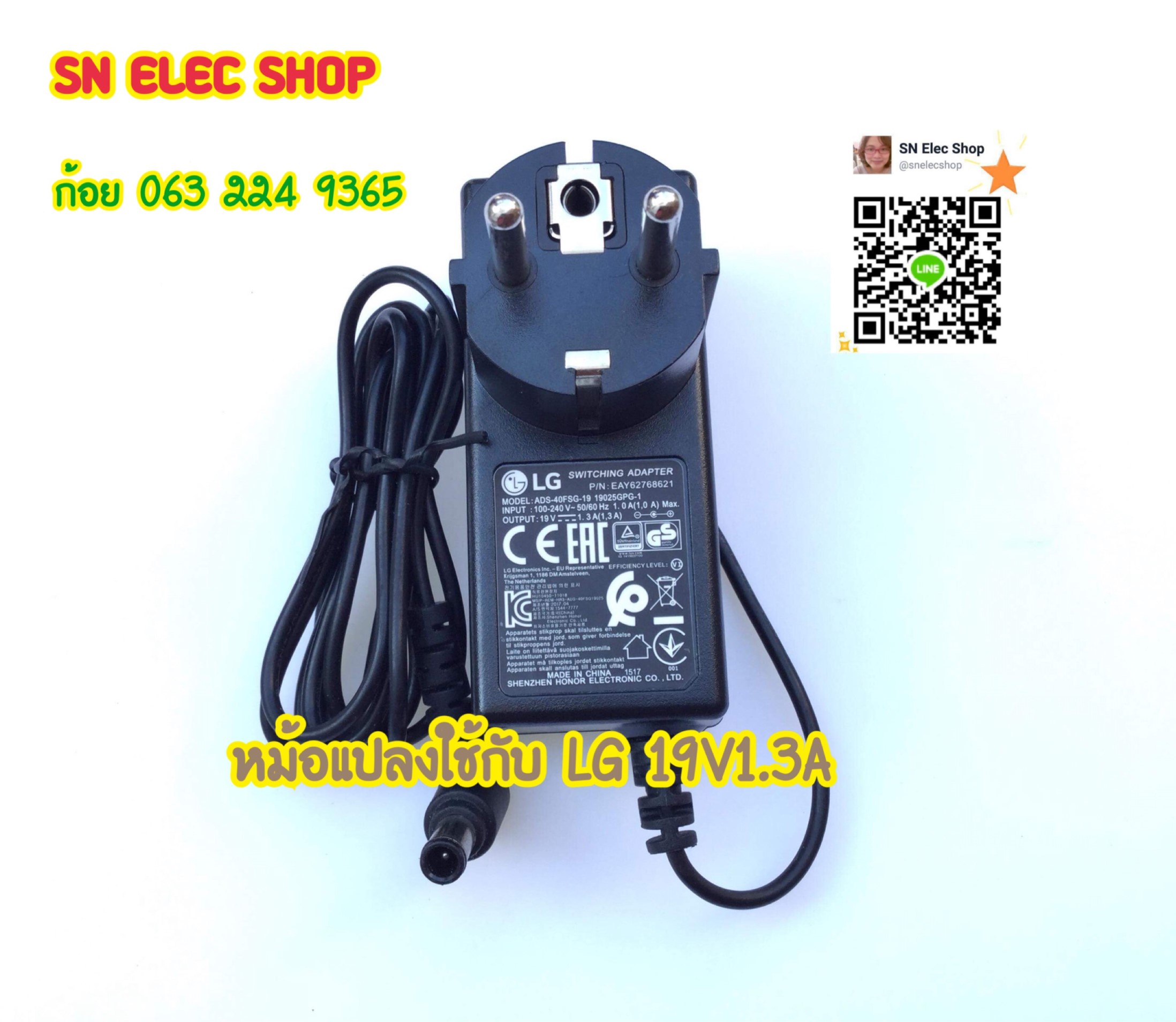 ADAPTER TV LG หม้อแปลง TV LG 19V 1.3A