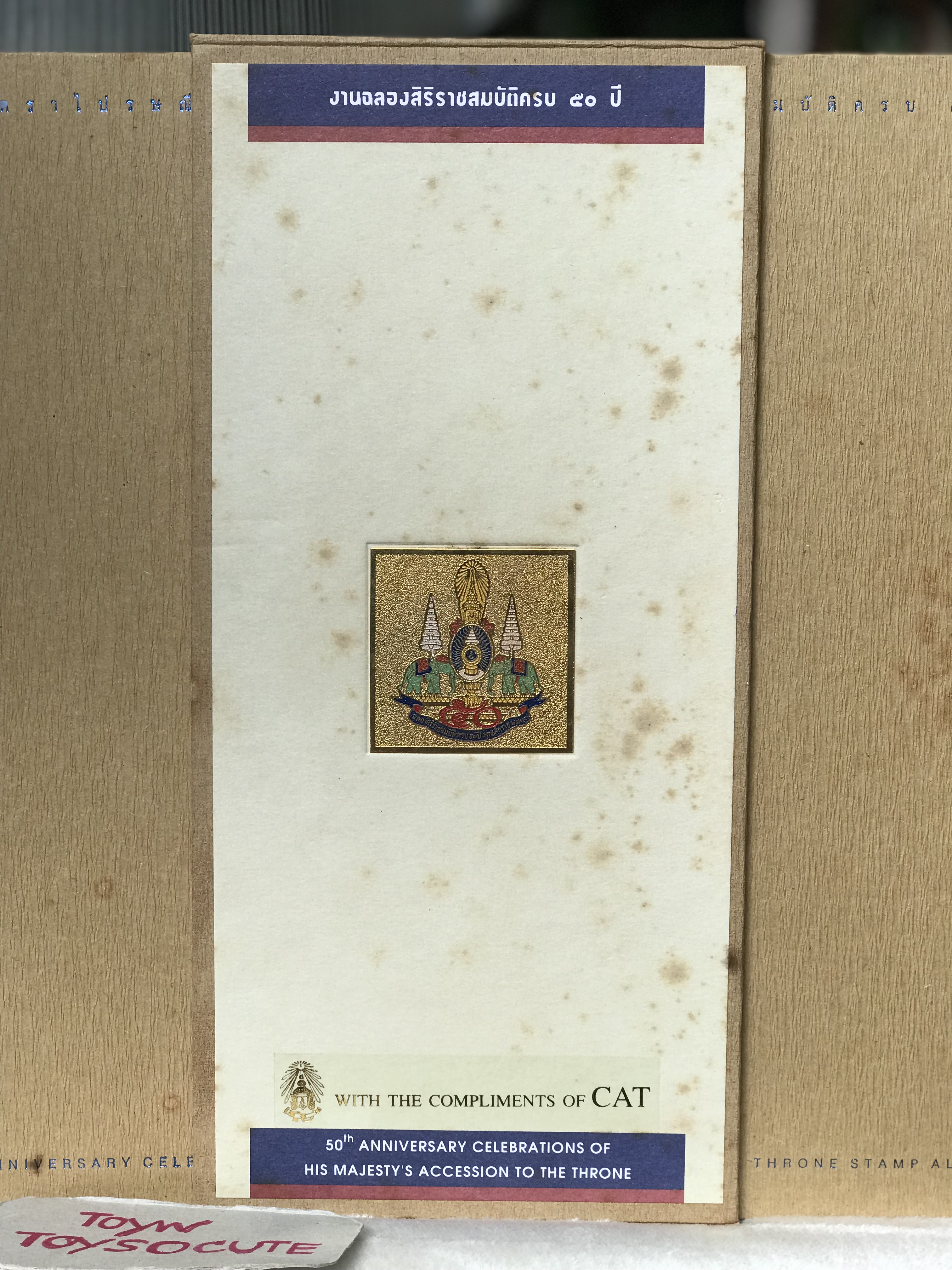 สมุดตราไปรษณียากรเเละเเผ่นตราไปรษณียากร ที่ระลึกงานฉลองสิริราชสมบัติครบ 50 ปี พ.ศ 2539 รัชกาลที่ 9 โดย CAT