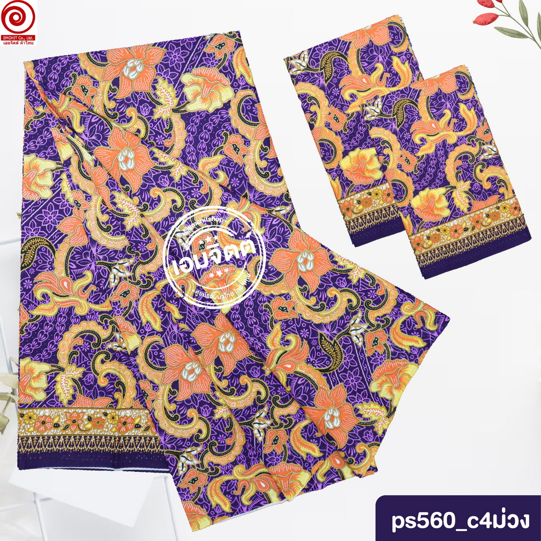 [2ม.] ผ้าถุงพุทธรักษา ลาย ps2m560 ใหญ่พิเศษ2เมตร (เย็บแล้ว)