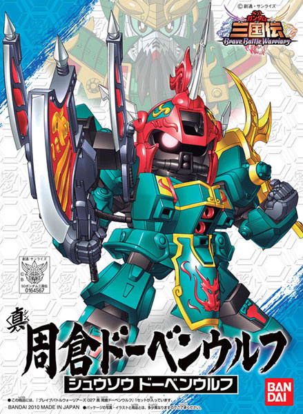 BB Senshi Sangokuden 027 Shin Shusou Doven Wolf